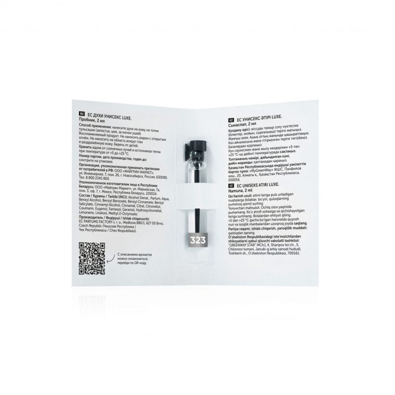 Духи унисекс EC Luxe 323, пробник, 2 мл